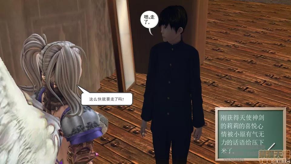 降魔传 降魔传 39 第21页