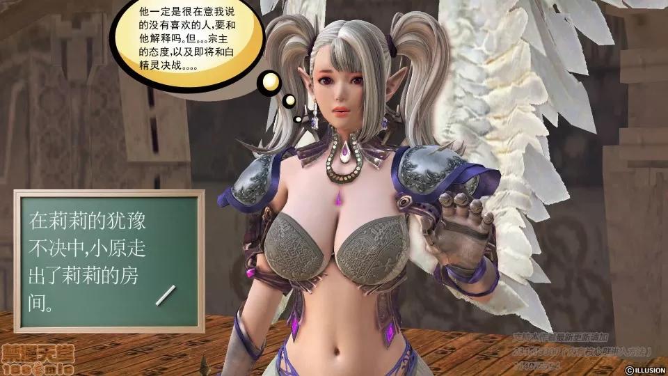 降魔传 降魔传 39 第23页