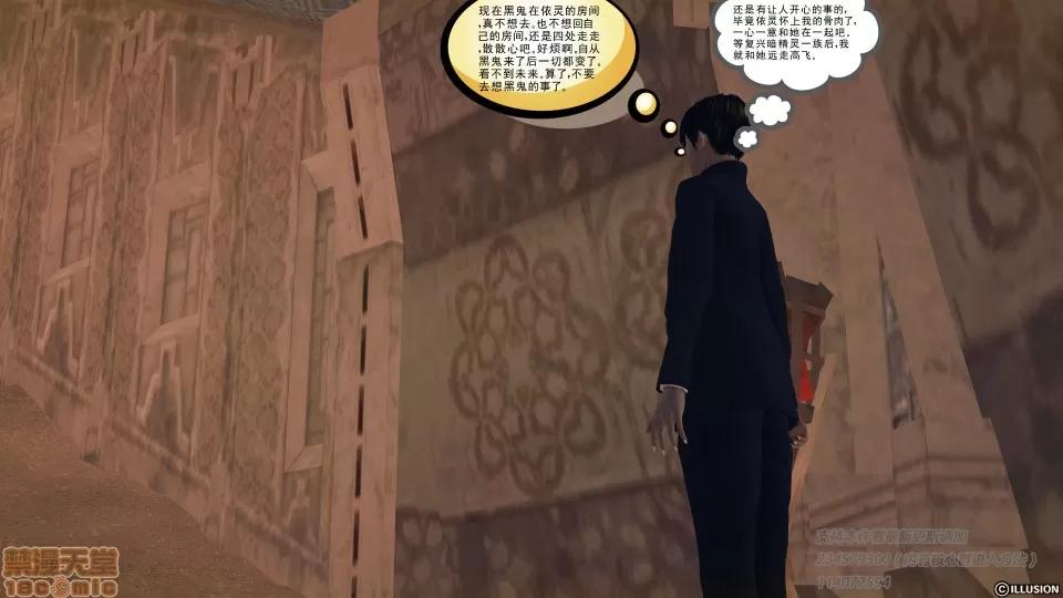 降魔传 降魔传 39 第24页