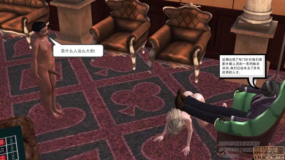 降魔传 降魔传 39 第27页