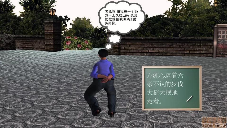 降魔传 降魔传 39 第29页