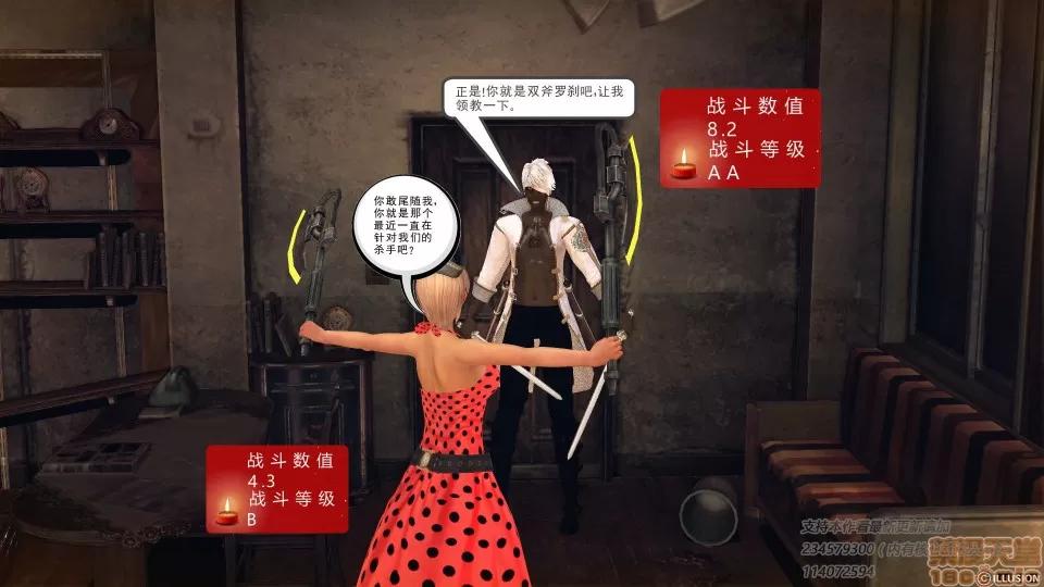 降魔传 降魔传 39 第37页