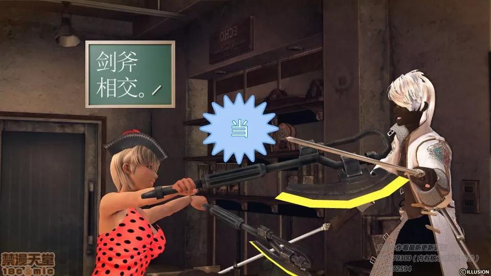 降魔传 降魔传 39 第39页
