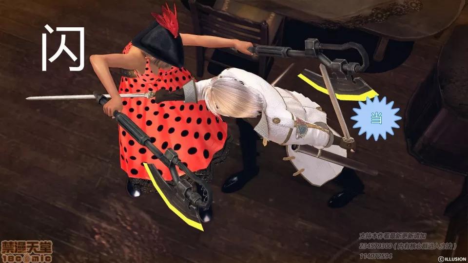 降魔传 降魔传 39 第40页