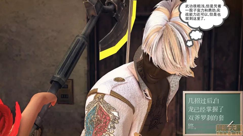 降魔传 降魔传 39 第41页