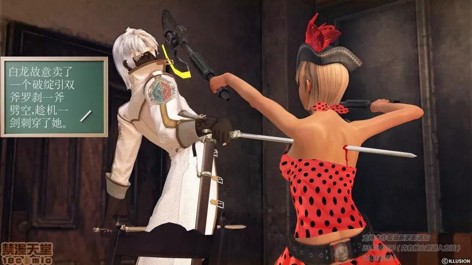 降魔传 降魔传 39 第43页