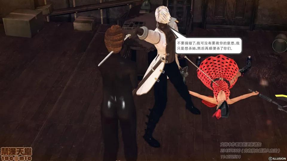 降魔传 降魔传 39 第48页