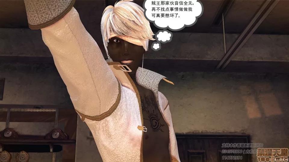 降魔传 降魔传 39 第49页