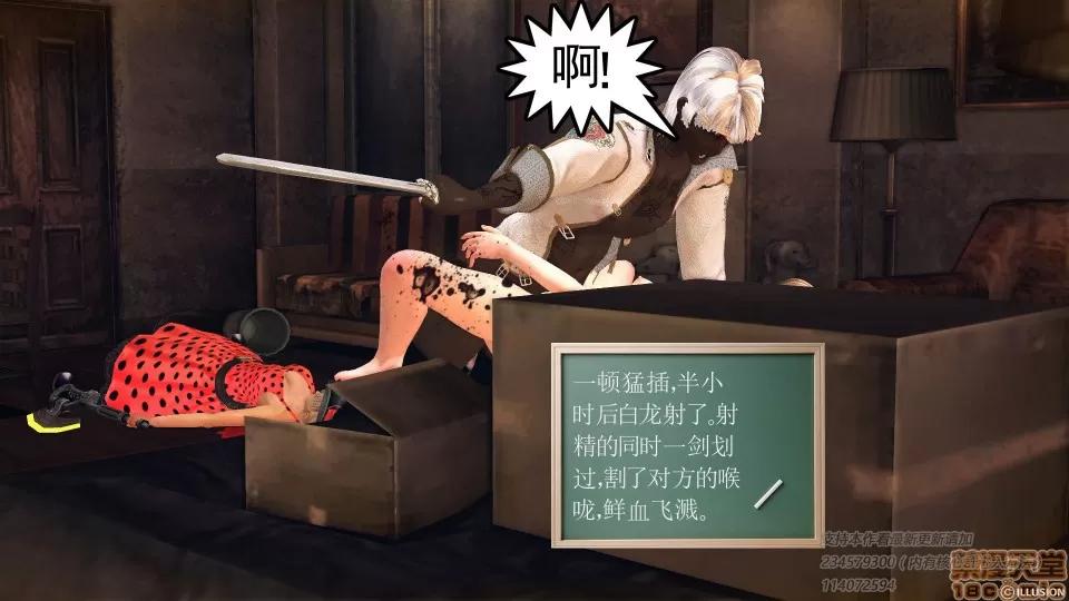 降魔传 降魔传 39 第52页