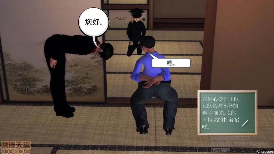 降魔传 降魔传 39 第55页