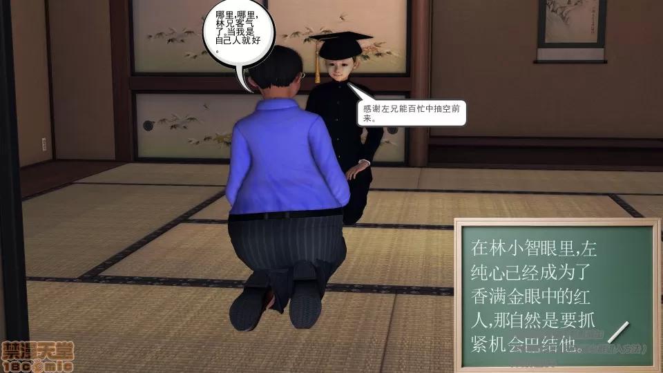 降魔传 降魔传 39 第57页