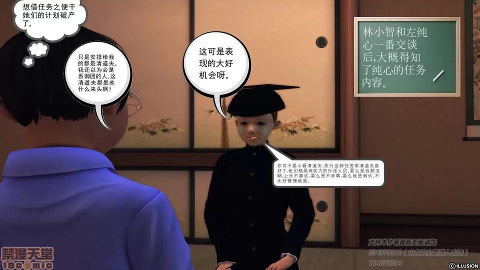 降魔传 降魔传 39 第58页