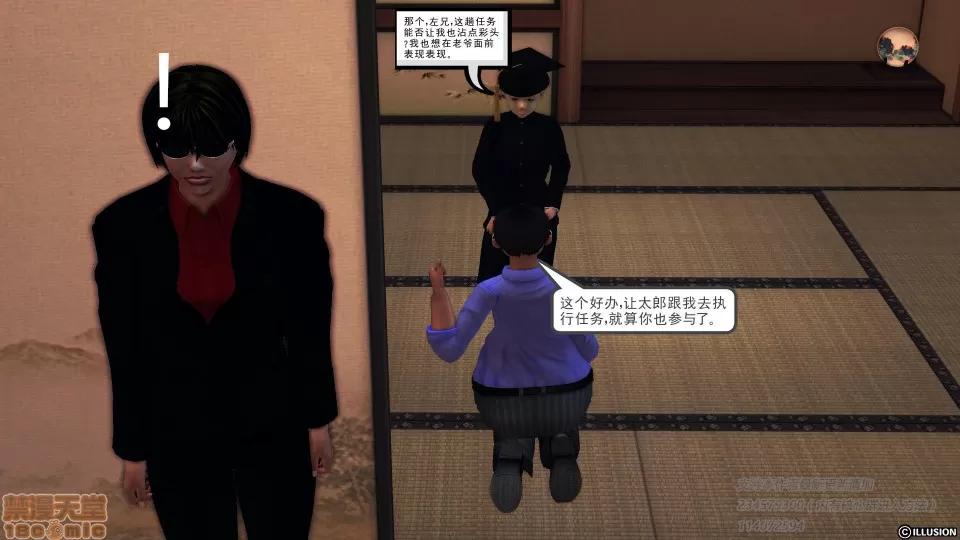 降魔传 降魔传 39 第60页