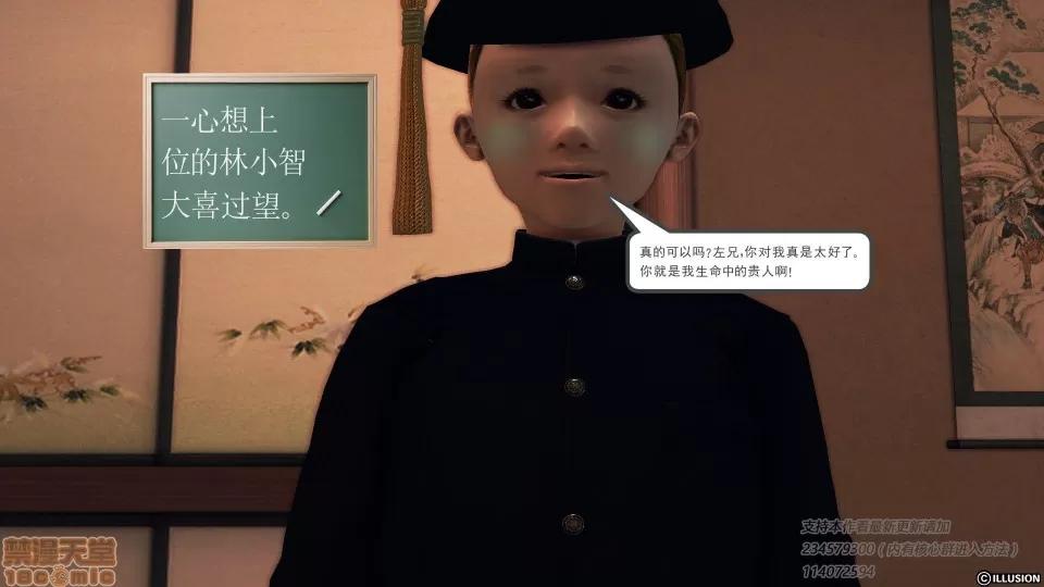 降魔传 降魔传 39 第61页