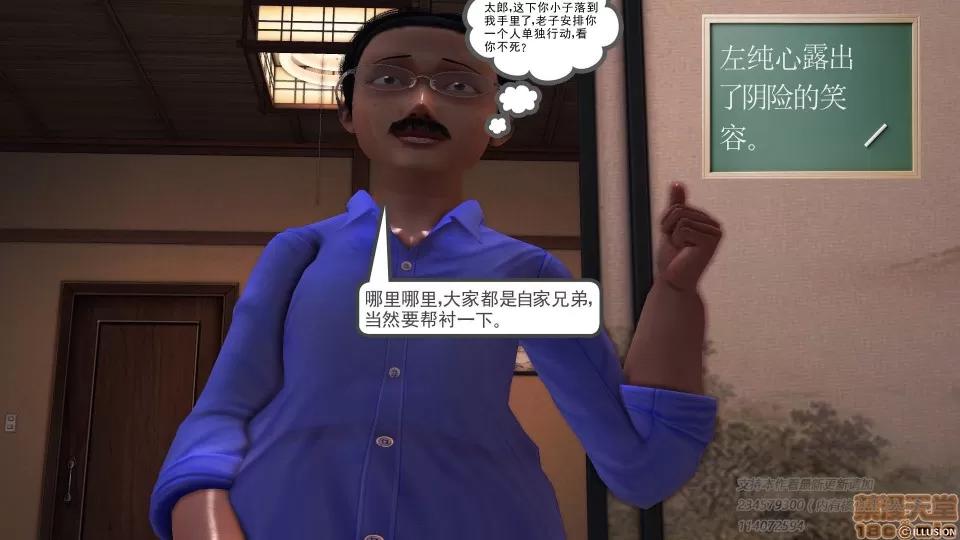降魔传 降魔传 39 第62页