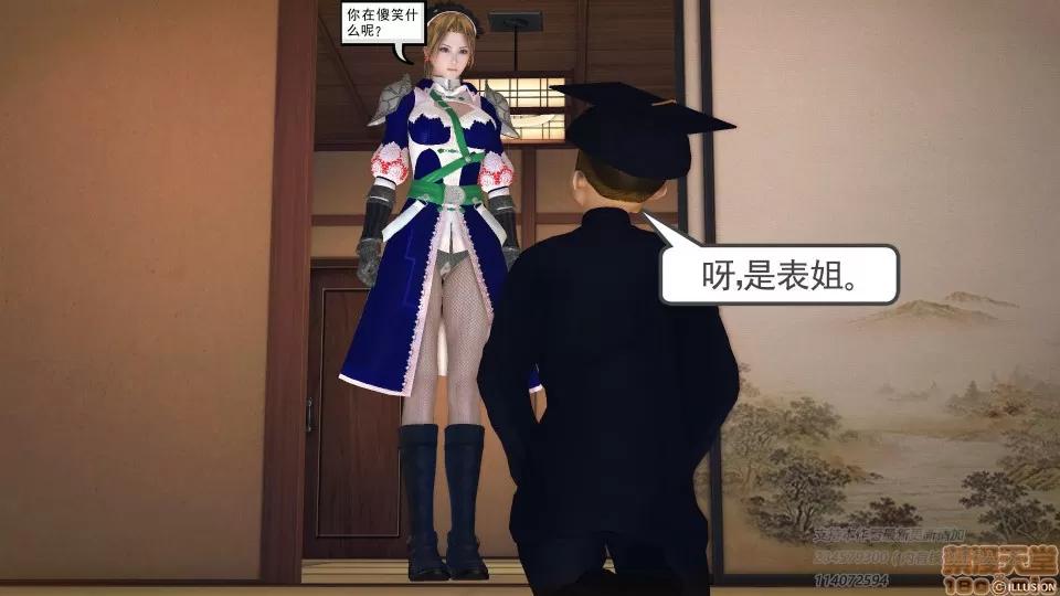 降魔传 降魔传 39 第66页