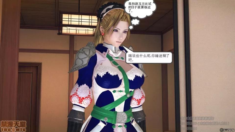 降魔传 降魔传 39 第68页