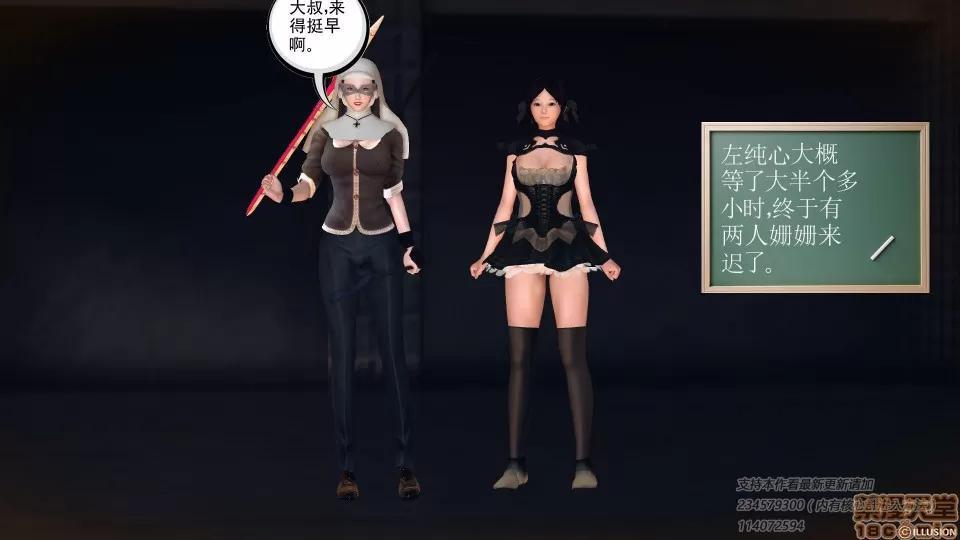 降魔传 降魔传 39 第69页