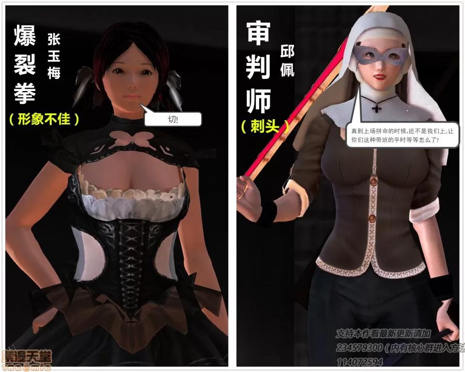 降魔传 降魔传 39 第71页