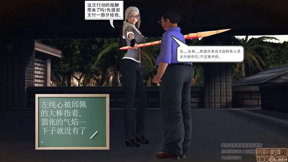 降魔传 降魔传 39 第73页