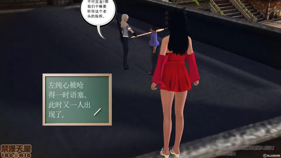 降魔传 降魔传 39 第74页