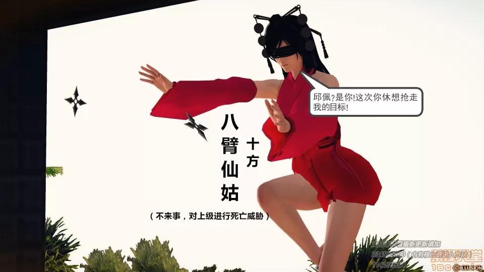 降魔传 降魔传 39 第75页
