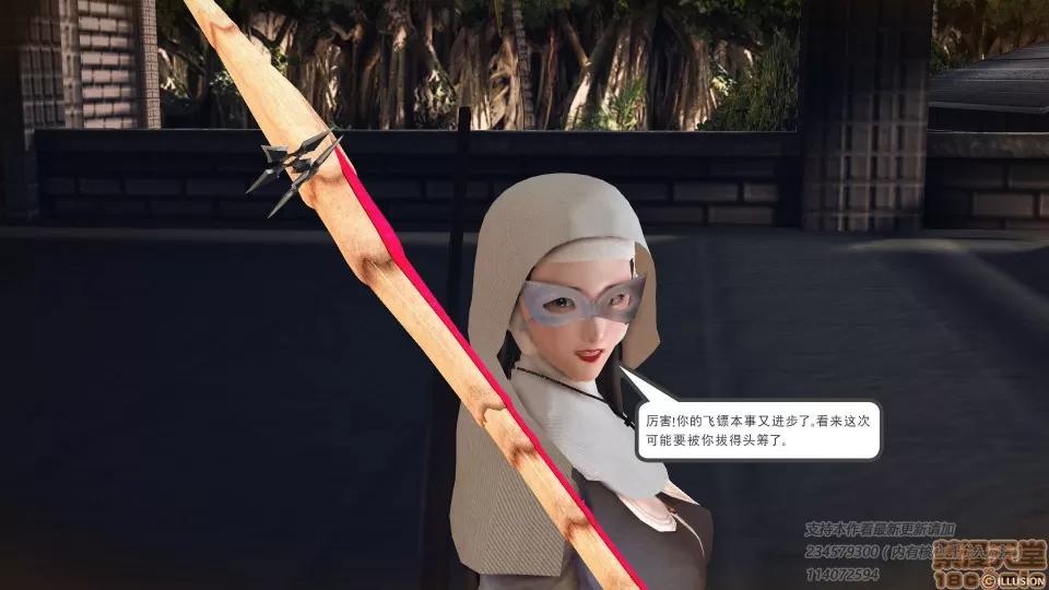 降魔传 降魔传 39 第77页