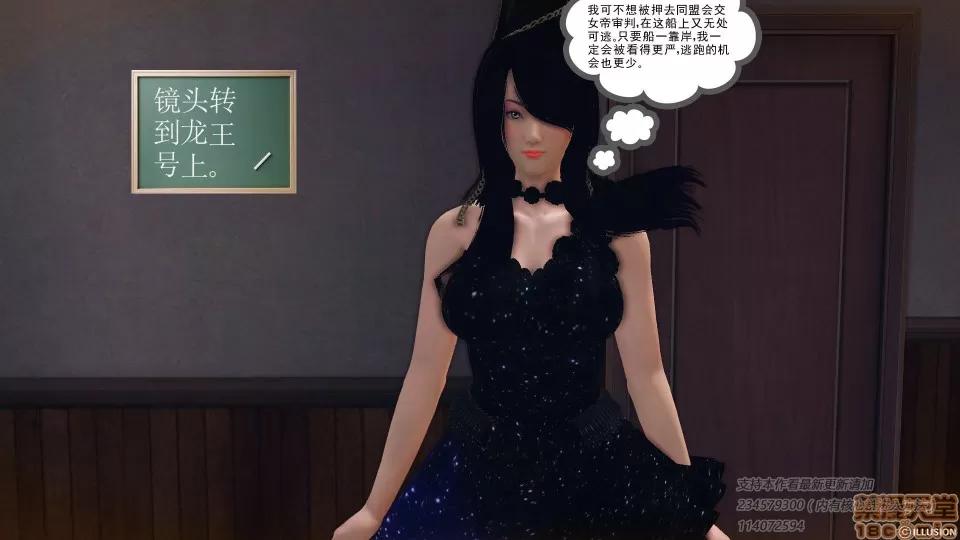 降魔传 降魔传 39 第79页