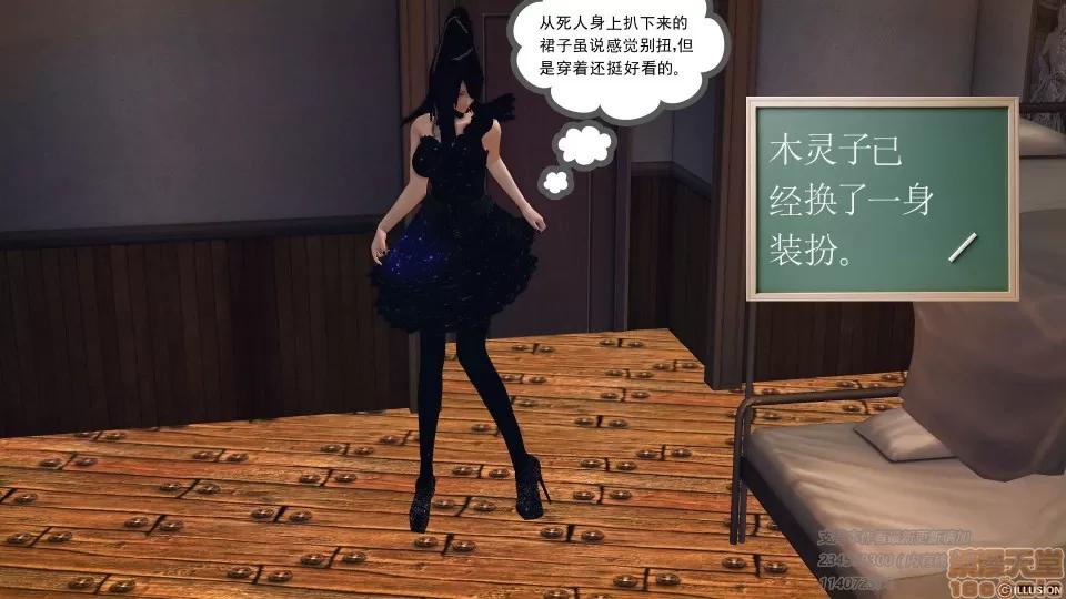 降魔传 降魔传 39 第80页