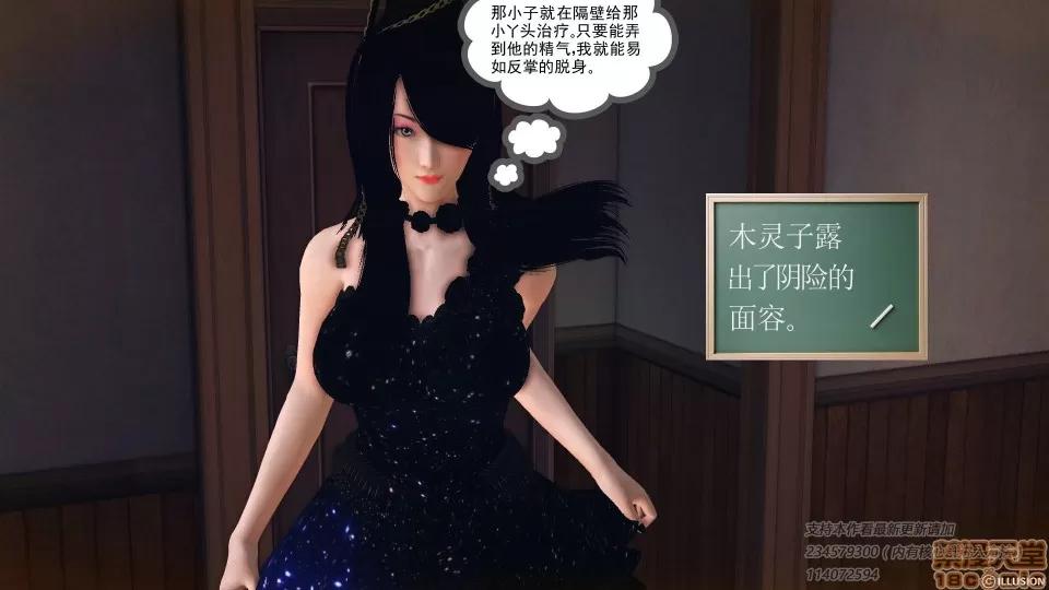 降魔传 降魔传 39 第81页