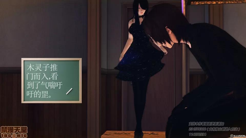 降魔传 降魔传 39 第83页