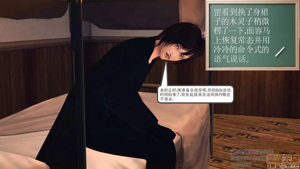 降魔传 降魔传 39 第84页
