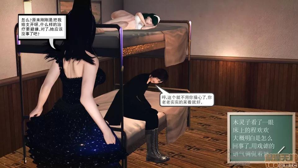 降魔传 降魔传 39 第85页