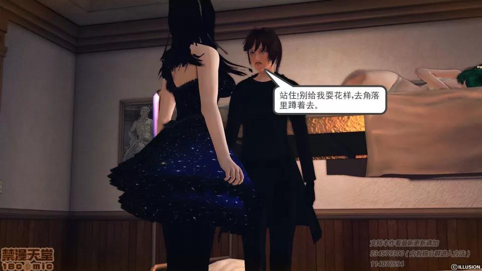 降魔传 降魔传 39 第87页