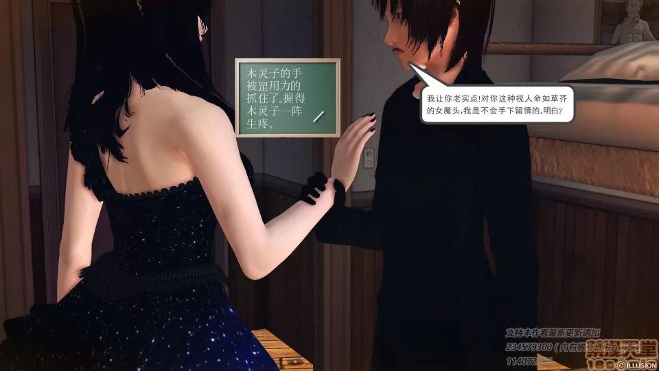 降魔传 降魔传 39 第89页