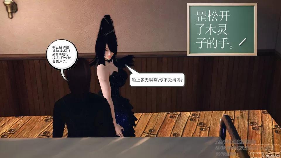 降魔传 降魔传 39 第93页