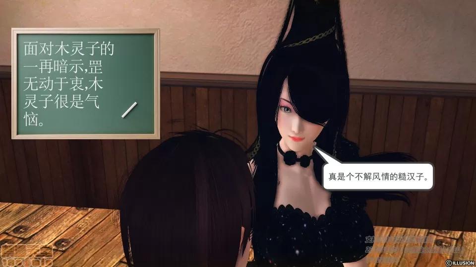 降魔传 降魔传 39 第94页