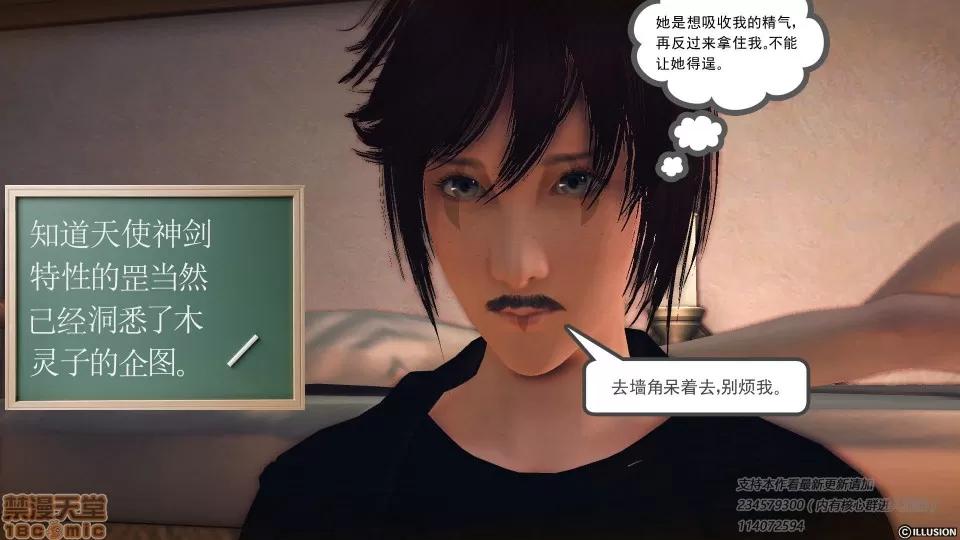 降魔传 降魔传 39 第95页