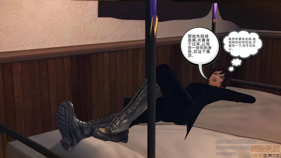 降魔传 降魔传 39 第111页