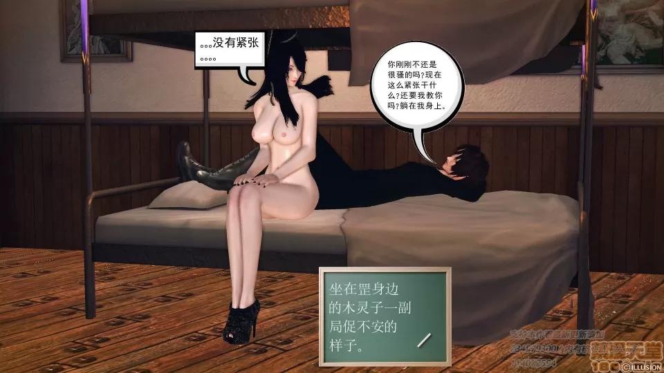 降魔传 降魔传 39 第116页