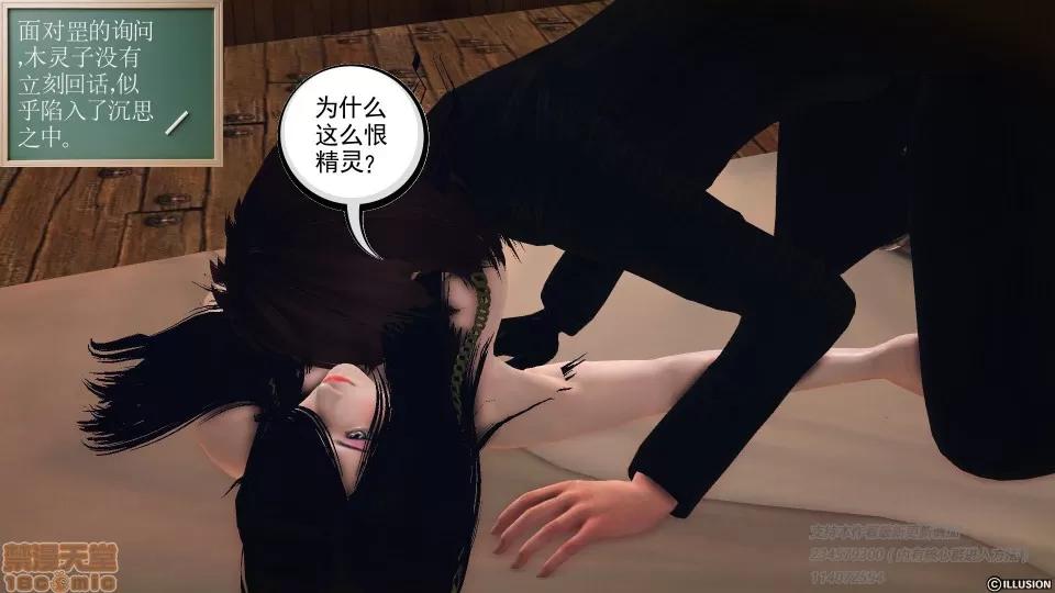 降魔传 降魔传 39 第131页