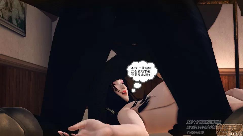 降魔传 降魔传 39 第137页