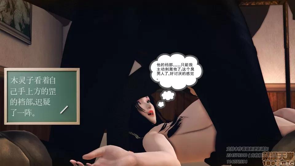 降魔传 降魔传 39 第138页
