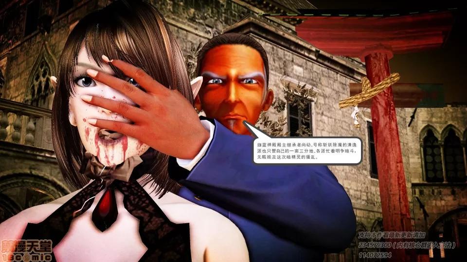 降魔传 降魔传 39 第157页