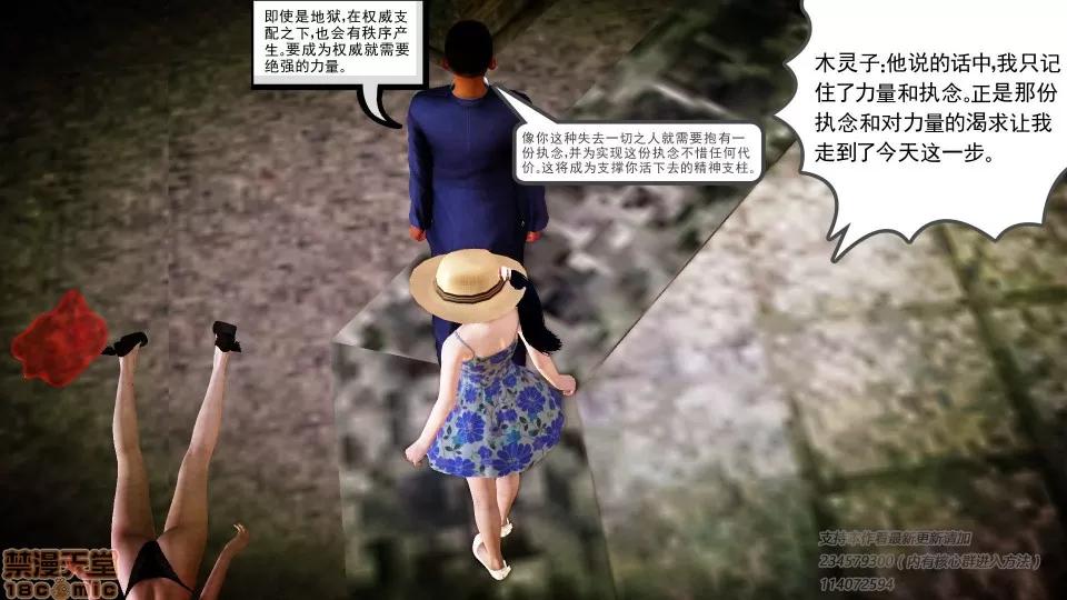 降魔传 降魔传 39 第159页