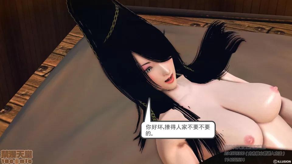 降魔传 降魔传 39 第169页