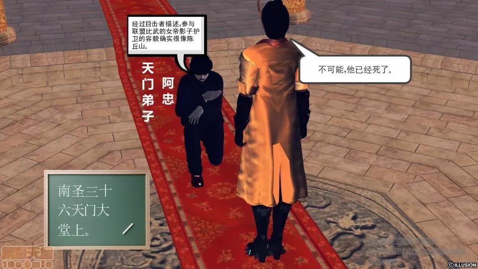 降魔传 降魔传 39 第205页