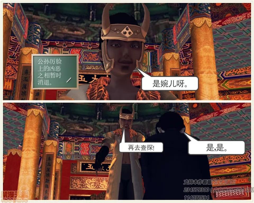降魔传 降魔传 39 第208页