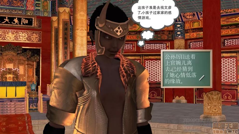 降魔传 降魔传 39 第211页