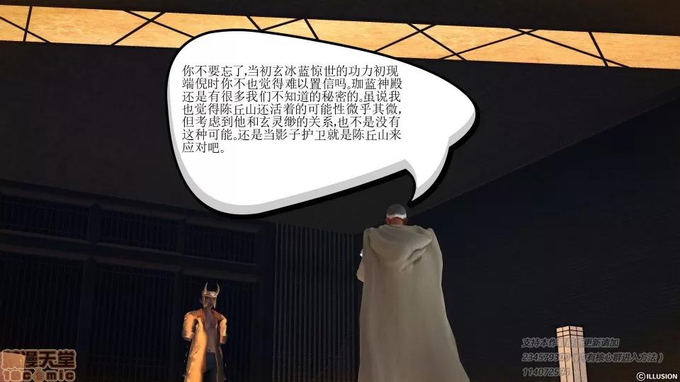 降魔传 降魔传 39 第213页